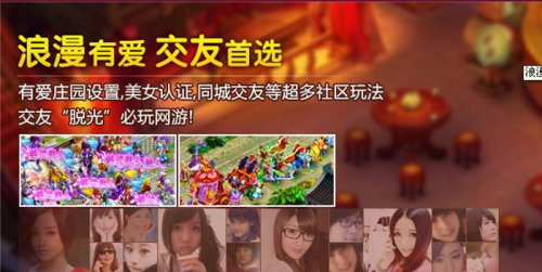 桃花源记浪漫有爱