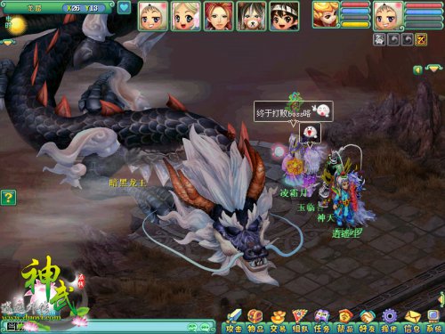 全服携手击败BOSS