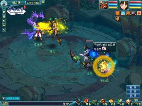 全新召唤兽战斗图