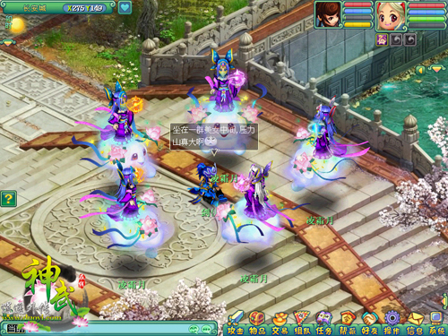 《神武》飞行坐骑