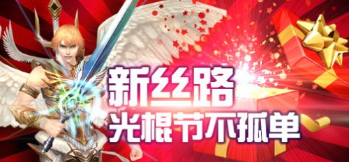 新丝路活动宣传图