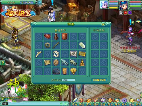 《神武》古玩任务