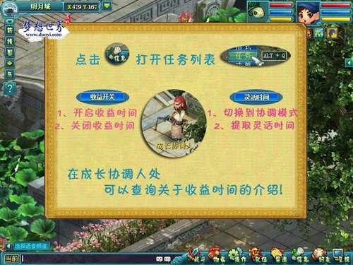 收益时间随心设定