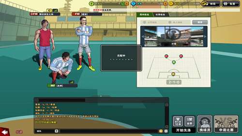 自由足球游戏截图