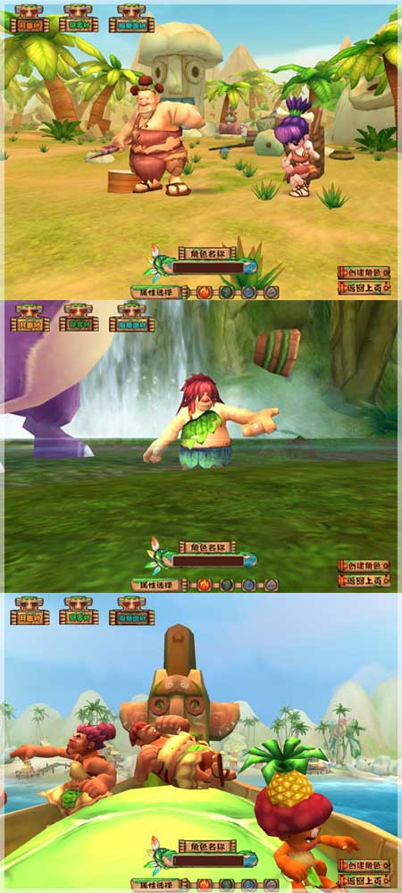 《摩登原始人》