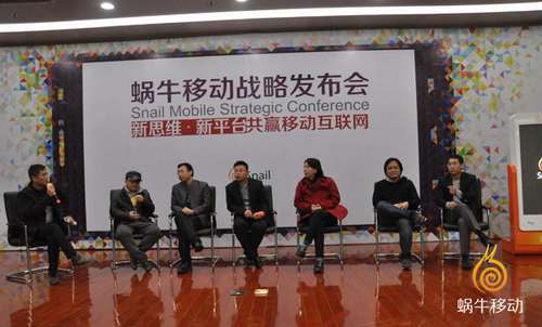 发布会现场大佬云集