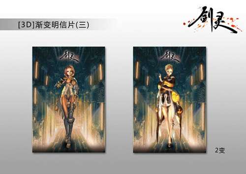 3D渐变明信片(三)