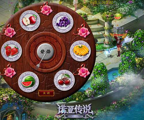 欢乐水果Party 轻松拿好礼