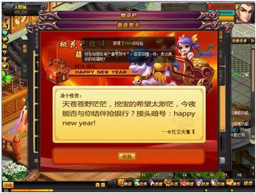 桃花源记游戏截图