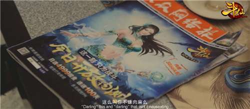 《斗仙》杂志惊现《莫陌3》