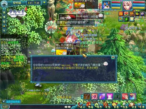 被攻击了,就找机会反击