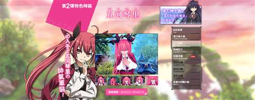 约会大作战-河琴里