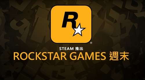 SteamĩٰRockStarϷŻݻ