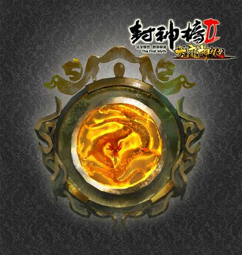 封神榜2游戏截图