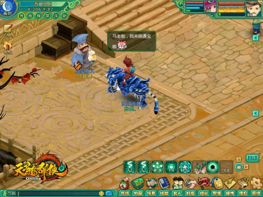 找马大人各种兑换