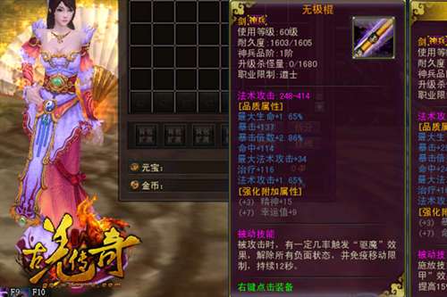 古羌传奇游戏截图