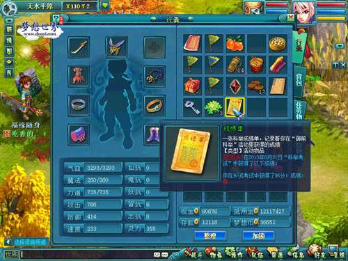 96分的乡试成绩,看起来还不错