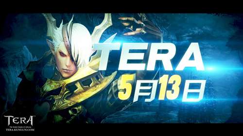 TERA¶⿪