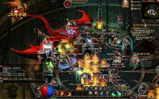 龙界争霸游戏截图
