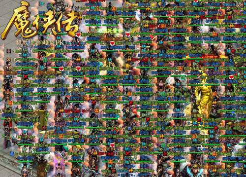 万人齐聚经典魔侠