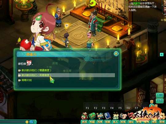 自定义副本难度