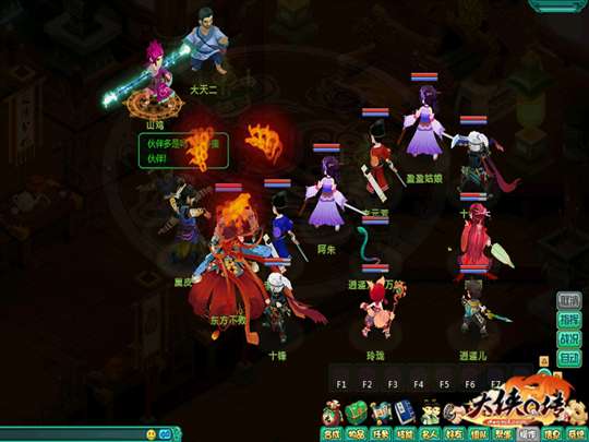 武侠世界红尘客栈