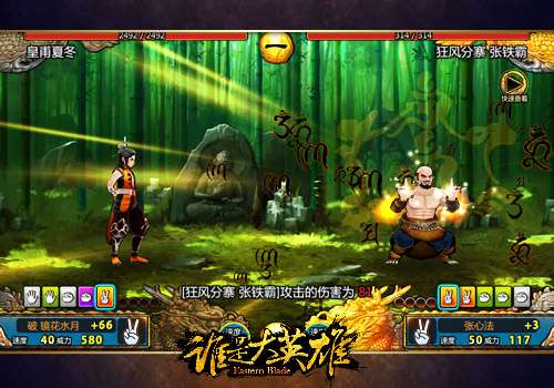 《谁是大英雄》PVE模式下激战精英BOSS