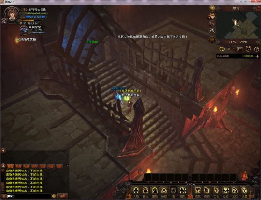 《战魂之刃》游戏截图