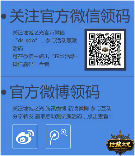 官方微信微博发码活动