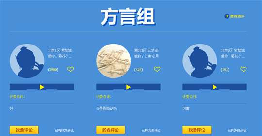 梦幻好声音人“声”鼎沸 男女选手齐飚音速