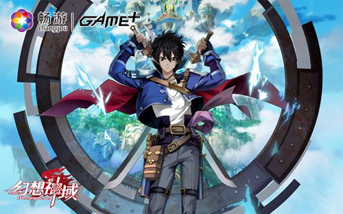 2014Game+首发产品—《幻想神域》