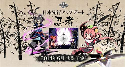 新才能“忍者”加入到日服《洛奇》