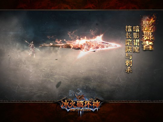 影舞者擅长陷阱与刺杀