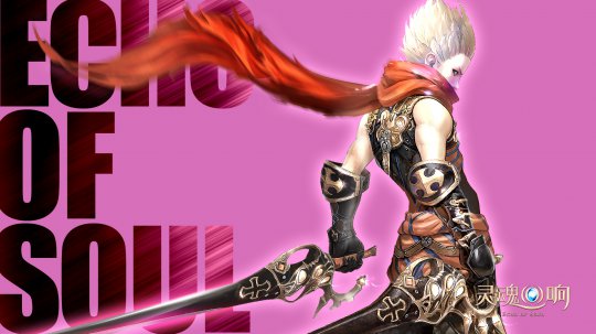 《灵魂回响》时尚壁纸