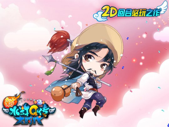 豹子头林冲:阵营PVP我要打头阵