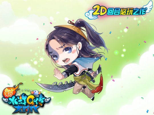 杨志:敌方阵营拿命来