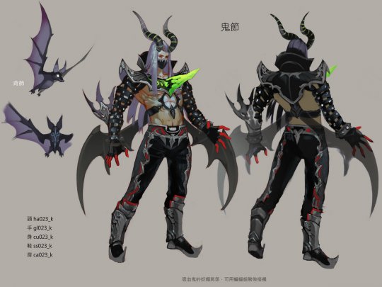 《四大名捕3.0》原画