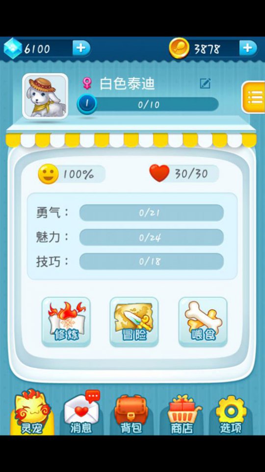 《宠宠武魂》功能介绍