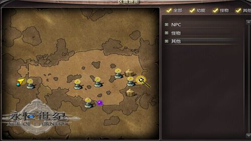 《永恒世纪》游戏截图