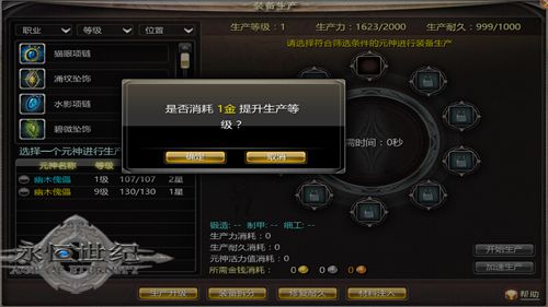 《永恒世纪》游戏截图