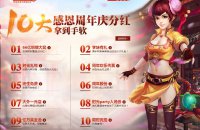 10��ж�������ֺ�