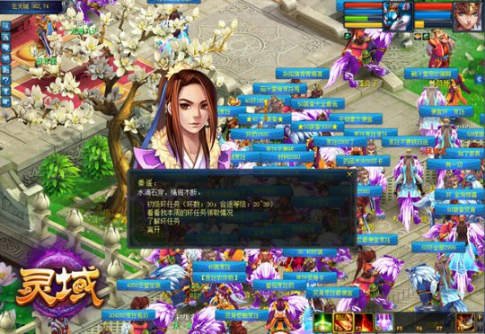 跑环任务让你等级飞涨