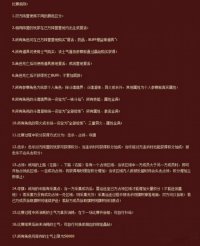 ò�ƹ�ƽ�ġ����䡷��Ϸ����