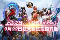 ��߱��Online��߱����Խ���14�㿪��