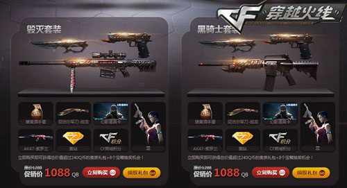 两大超值套装助力激战