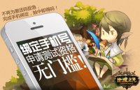 ����ֻ��󶨣�&ldquo;��&rdquo;������Ϸ��