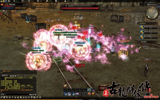 《真古龙群侠传》截图