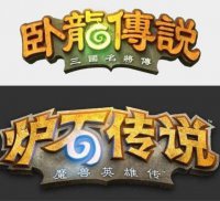 ������Ϸ��LOGO�Ա�