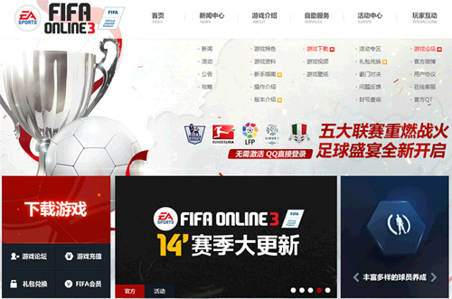 FIFA Online 3