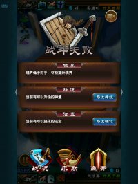 《魔天记》游戏截图